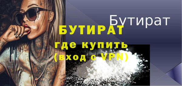 тгк Бородино