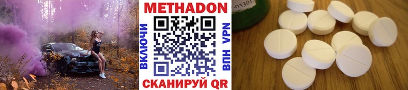 МЕТАДОН methadone  Всеволожск 